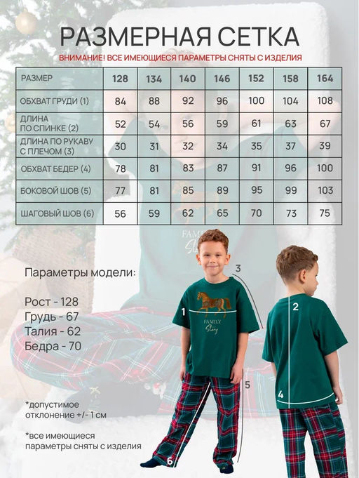 Костюм для мальчика Конь - Modamica фото 6