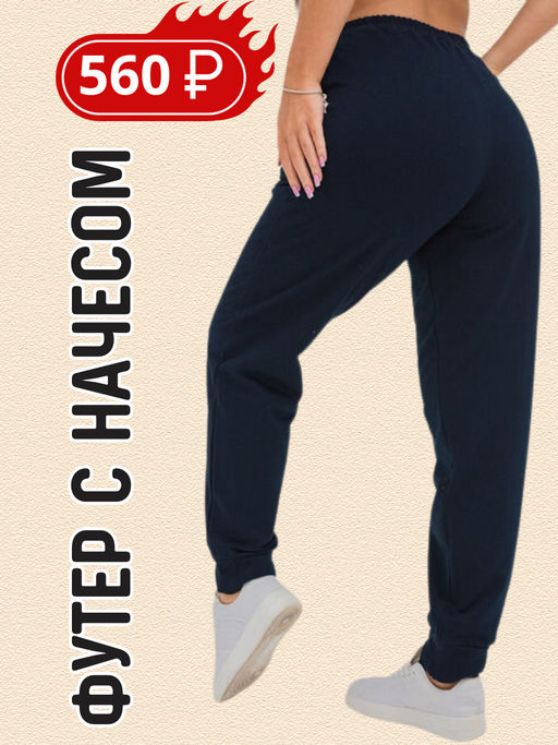 ДЖОГГЕРЫ с карманами женские арт. БЖ-2 т.Синий Брюки - Милана фото 3