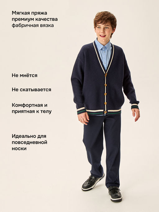Кардиган 4ш72926 синий