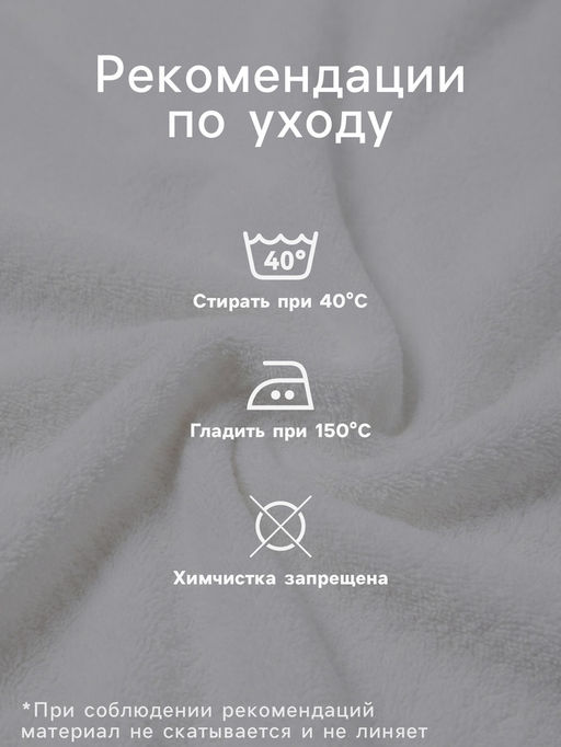 Полотенце махровое Этель. Тепло там, где мама, 70?130 см, 100% хлопок, 420 г/м?