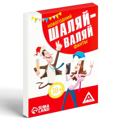 Фанты Новый год: Шаляй-валяй, новогодние, 20 карт, 18+ - Лас играс фото 3