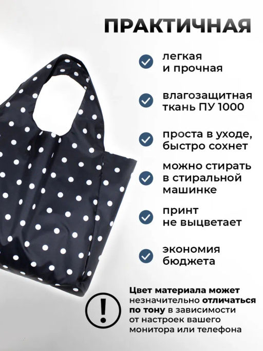 Сумка, Мод.11 Принт. Средний горох черно-белый НОВИНКА!!! - Moshna фото 4