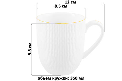 Кружка 350 мл 12*8,5*9,8 см Сияние gold с золотым кантом - Elan gallery фото 2
