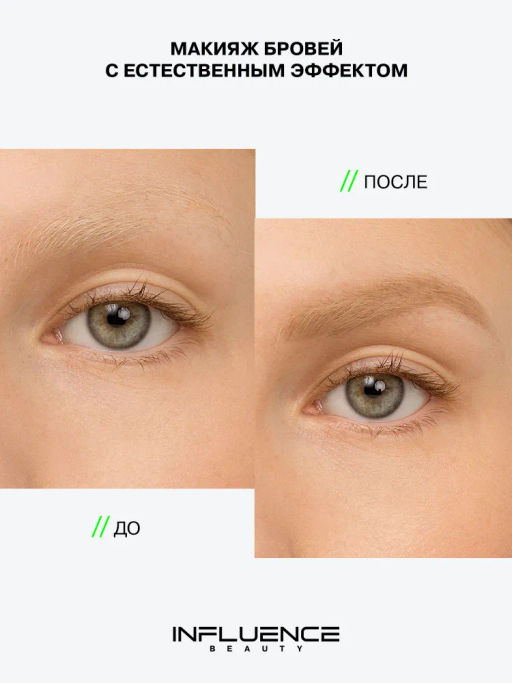 Influence Beauty Карандаш для бровей автоматический Brow robot тон 01 светло-русый  фото 7