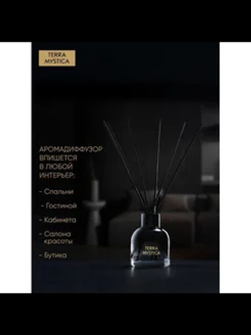 Ароматический диффузор Breesal TERRA MYSTICA Hypnose (Гипноз) фото 4