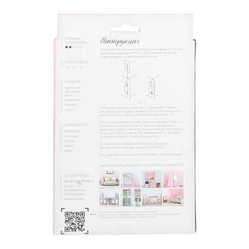 Набор для творчества. Кукольная мебель «Ванная комната», 15×18×7 см