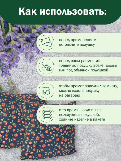 Наша подушка Антистресс - Травы горного крыма фото 5