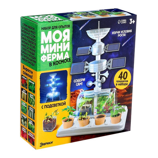 Набор для опытов «Моя мини-ферма», выращивание растений, в космосе