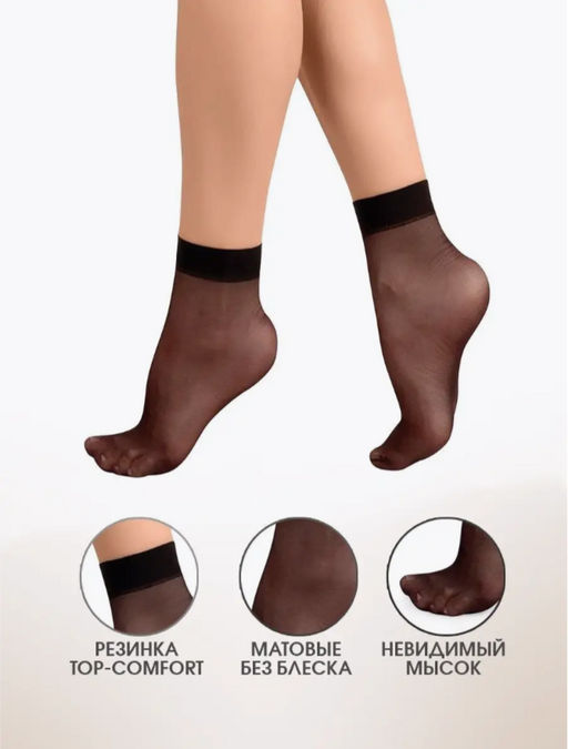 Носки женские INCANTO Holiday 20 den  фото 3