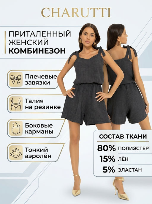 Комбинезон приталенный на резинке, А так интересней (gray)