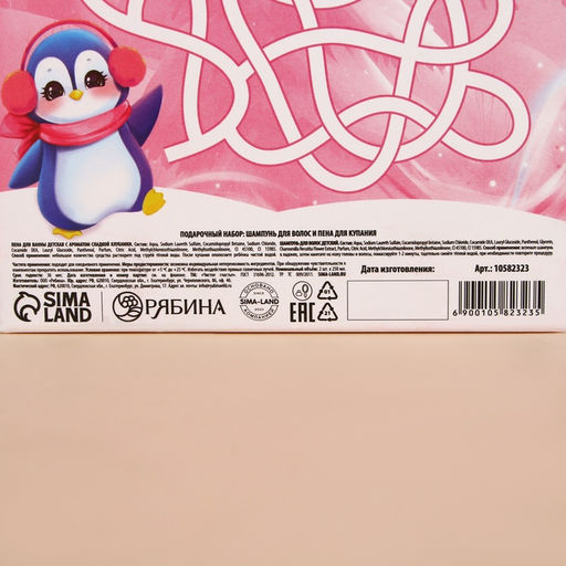 Подарочный набор детский Лучшей девочке, пена для ванны и шампунь для волос, 2?250 мл, Чистое счастье