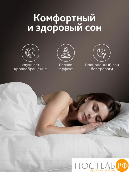 Одеяло CASSIA АНТИСТРЕСС микрофибра/микроволокно  фото 7