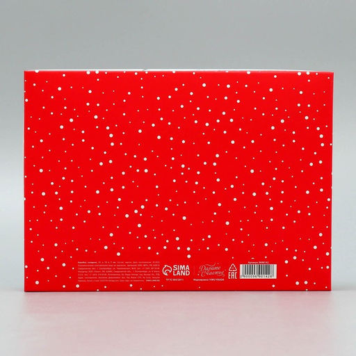 Цена за 2 шт. Коробка подарочная новогодняя складная «Всё исполнит Новый год!», 21×15×7 см