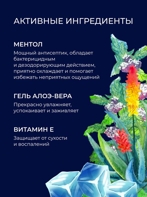 Анальный охлаждающий лубрикант с ментолом - Siberina фото 4