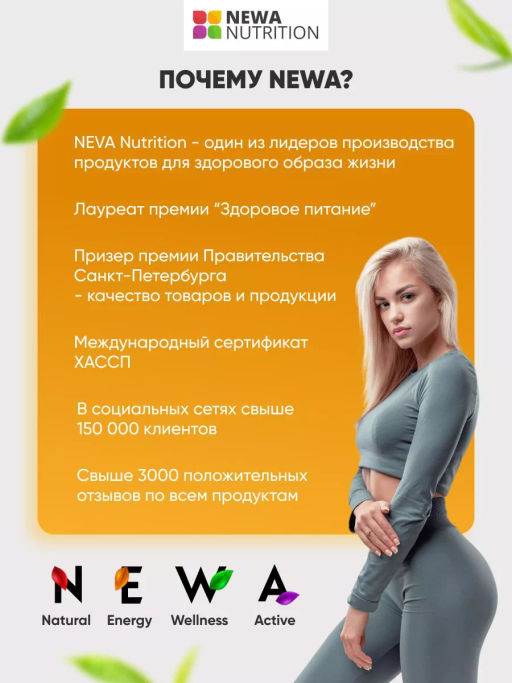 Смесь для выпечки Оладьи и блины высокобелковые шоколадные без сахара - Newa nutrition фото 6