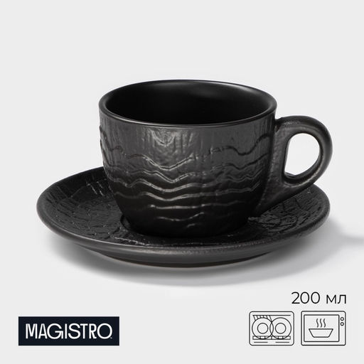Цена за 6 шт. Чайная пара Magistro Black style, 2 предмета: чашка 200 мл, блюдце d=14,5 см, фарфор, чёрная
