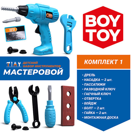 Набор инструментов "Мастеровой" в коробке