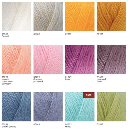 Цена за 5 мотков пряжи SUPER MOHAIR