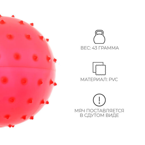 Цена за 2 шт. Мяч массажный, d=18 см, 43 г, МИКС