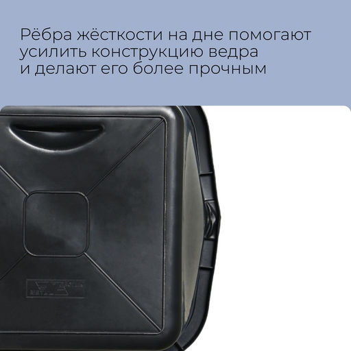 Ведро строительное, пластиковое (резинопластик), 12 л, квадратное, с носиком
