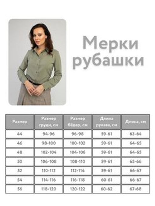 рубашка 972-0758 - Трика фото 6