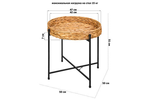 Столик журнальный 50*50*51 см складной со съемной столешницей из водного гиацинта, круглый - Elan gallery фото 2
