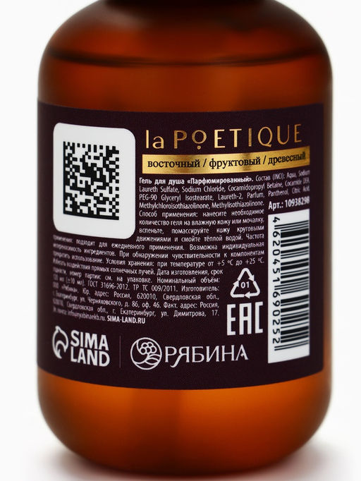 Набор парфюмированных гелей для душа, аромат: Arabian night, Cherry smoke, Vanilla blend, Black pepper, 4?120 мл, laPOETIQUE  фото 10