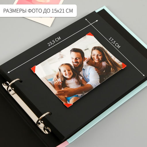 Фотоальбом на кольцах 25 листов Keep memories Лама, с уголками, 27?19 см