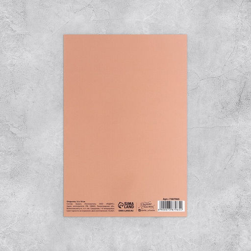 Набор открыток На все случаи жизни, 20 шт, 12 18 см - Дарите счастье фото 17