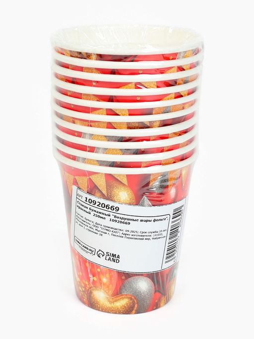Цена за 10 шт. Стакан одноразовый бумажный «Воздушные шары», красный 250 мл