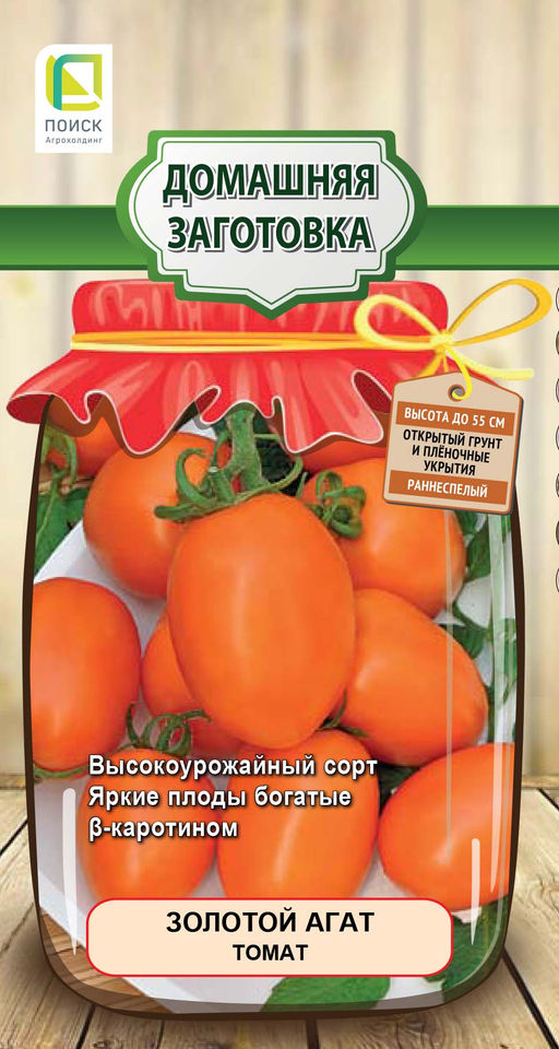 Томат Золотой Агат (сер.Домаш.заготовка) (А) (ЦВ) 0,1гр - Поиск фото 2