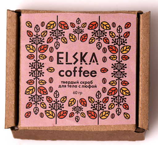 СКРАБ КОНДИЦИОНЕР ДЛЯ ТЕЛА КОФЕЙНОЕ ОБЛАКО: с измельченной люфой, 60 гр (с коробкой) - Elska фото 4