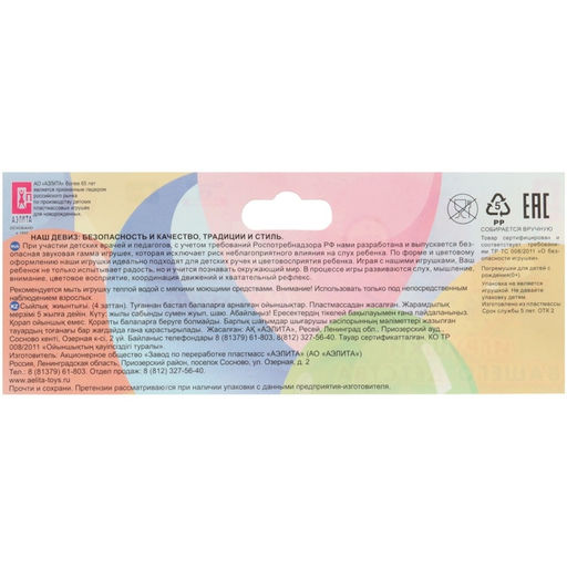 Погремушка «Летний сон», 4 шт., МИКС, Аэлита