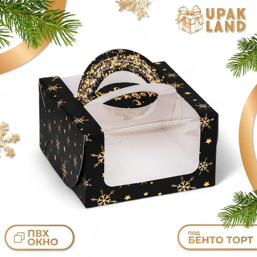 Коробка под бенто-торт с окном Новогодние звезды, 14 х 14 х 8 см - UPAK LAND фото 6