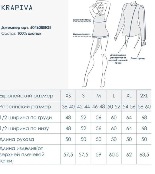 ДЖЕМПЕР - Krapiva фото 13