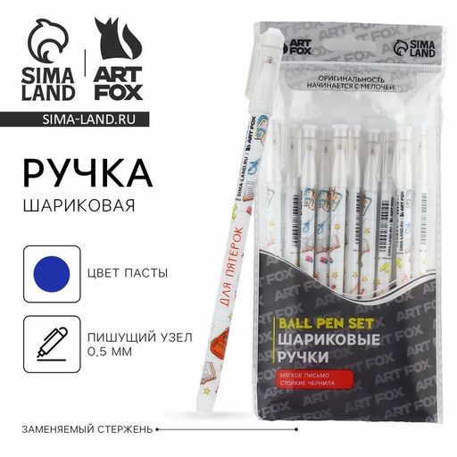 Цена за 10 шт. Ручка пластик шариковая, синяя паста, 0,5 мм Для пятёрок - Artfox фото 9