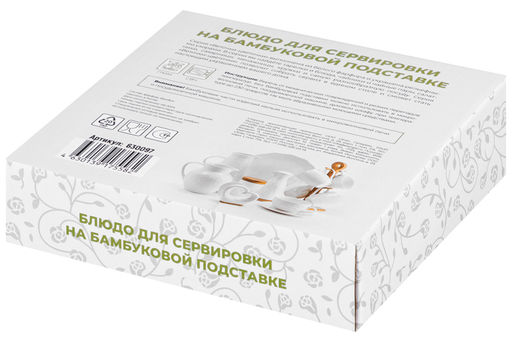 Тарелка под оливки 100 мл 15,5*15,5*3,5 см Инь-Янь веточки-цветочки на деревянной подставке - Elan gallery фото 13