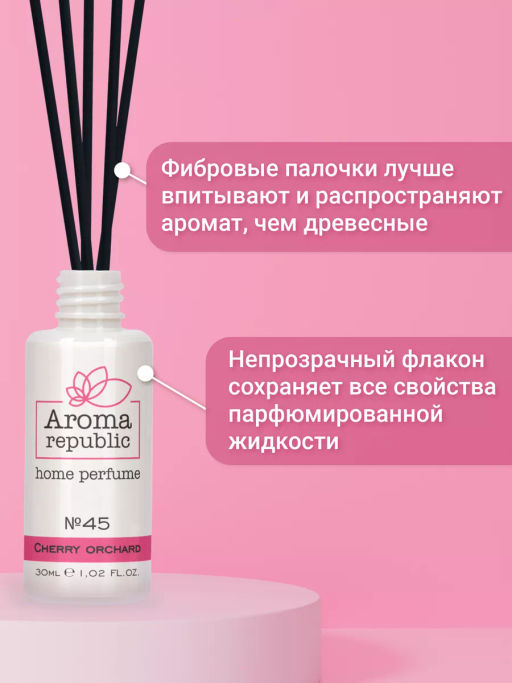 AROMA REPUBLIC Ароматический диффузор 30 мл, "№45, Cherry orchard" /20