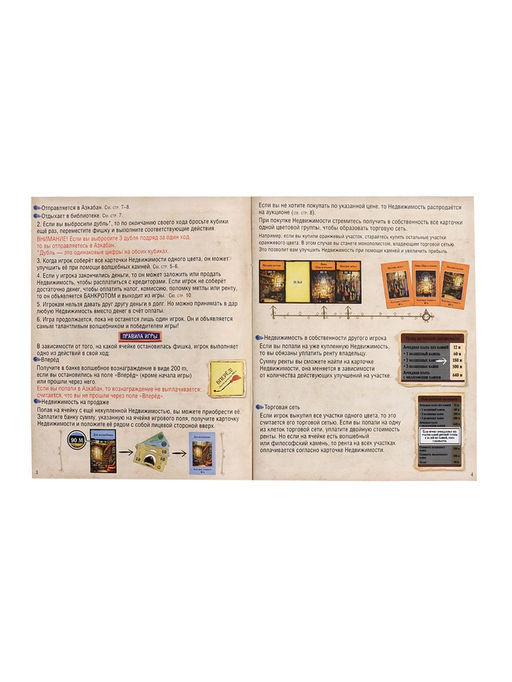 Настольная экономическая игра Магиполис, 2-8 игроков, 12+ - Лас играс kids фото 11