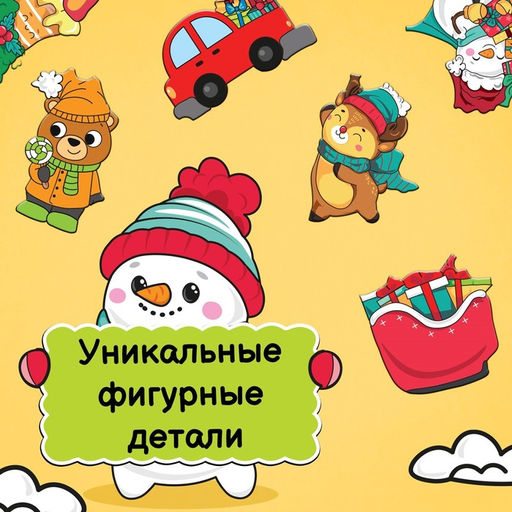 Пазл-головоломка «Новогодняя ёлочка», рамка-вкладыш, 31 деталь - Puzzle time фото 4
