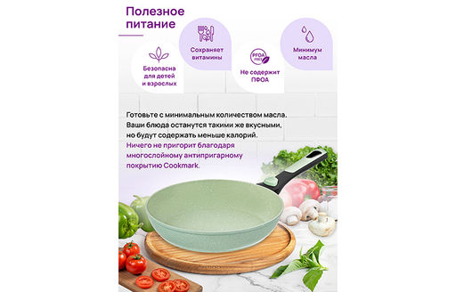 Сковорода глубокая 24 см FIERRA Зеленый мрамор С КРЫШКОЙ ф24, с/ручка, 45*25,5*11,5 см - Elan gallery фото 6