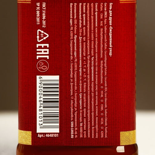 Цена за 2 шт. Гель для душа виски Первый во всем, 250 мл, аромат ирландского виски и шафрана, Чистое счастье