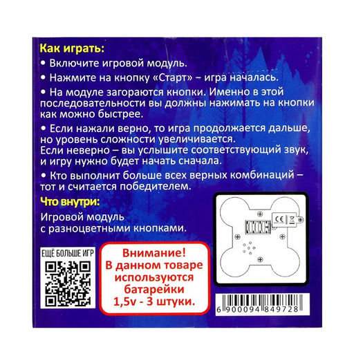 Настольная игра Нажимай-запоминай, новогодняя - Лас Играс kids фото 9