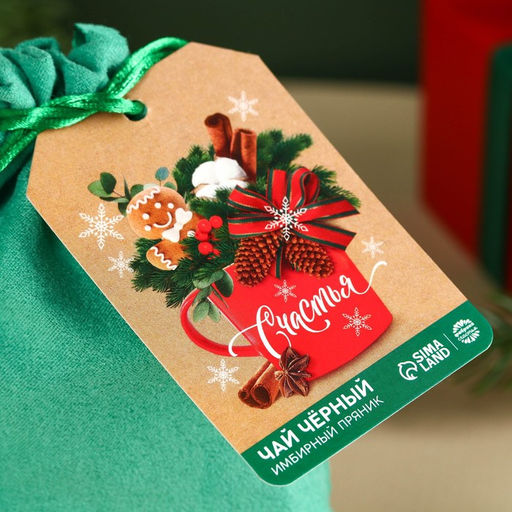 Чай чёрный в подарочном мешочке Счастья с имбирным пряником, 100 г. - Simaland фото 2