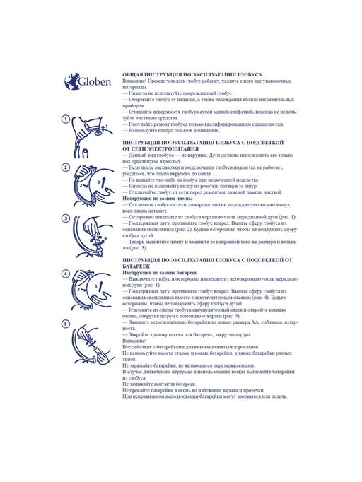 Глобус физический «Глобен. Классик», диаметр 210 мм