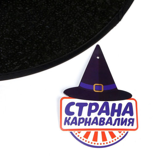 Карнавальная шляпа «Паук» на Хеллоуин