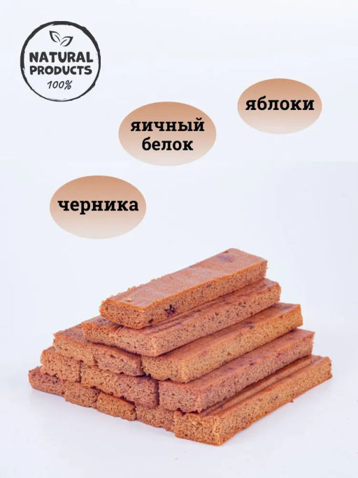 Яблочные палочки без сахара с черникой