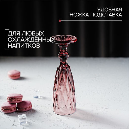 Бокал стеклянный для шампанского Magistro Круиз, 160 мл, 720 см, цвет розовый фото 4
