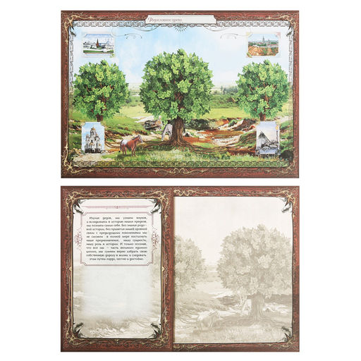 Родословная книга Семейная летопись, 56 листов, 16.5 х 24 см - Семейные традиции фото 8