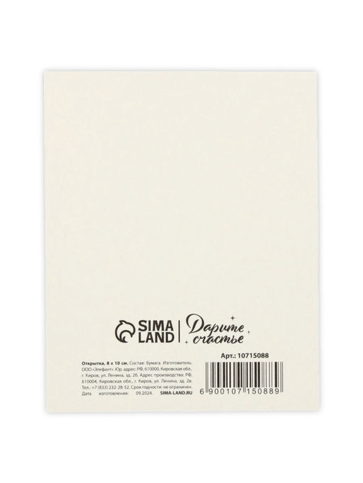 Цена за 10 шт. Открытка-мини «С днём 8 Марта!», 8×10 см